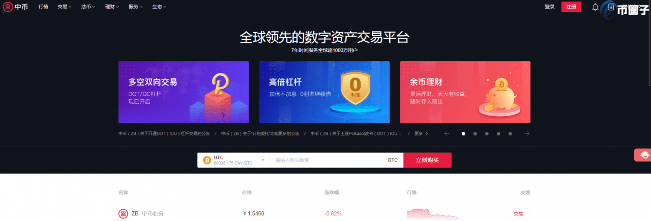 泰达币交易平台哪个最安全最可靠？-第4张图片-币安下载