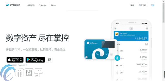 imTokn怎么添加USDT？imTokn钱包添加币种教程-第1张图片-币安下载