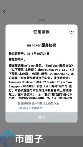 imTokn怎么添加USDT？imTokn钱包添加币种教程-第3张图片-币安下载