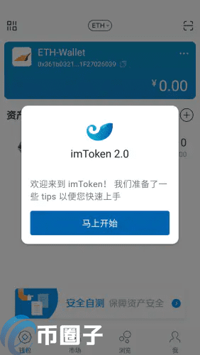 imTokn怎么添加USDT？imTokn钱包添加币种教程-第8张图片-币安下载
