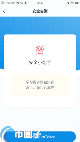 imTokn怎么添加USDT？imTokn钱包添加币种教程-第10张图片-币安下载