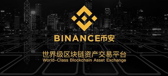 Binance交易所下载_Binance最新版本更新app下载说明