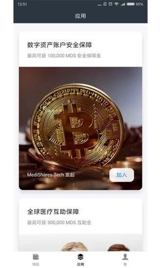 麦子钱包 交易平台app下载-麦子钱包 交易平台app安卓版下载v4.16-第1张图片-币安下载