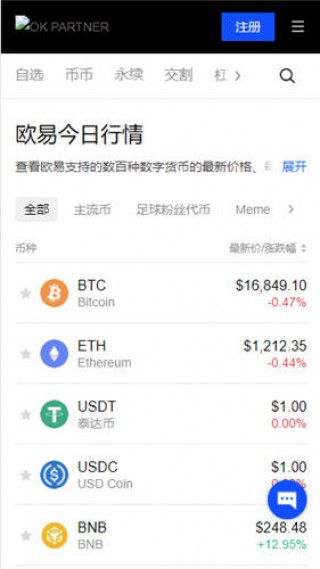 ok交易所官网_Binance6.1.45版本下载最新v5.054