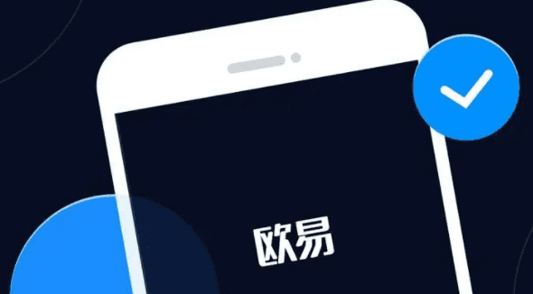易欧app官网下载安装|易欧交易所下载V6.9.0-第3张图片-币安下载