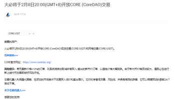 挖BTCs币怎么变CORB了？2023一枚CORB多少人民币？-第2张图片-币安下载