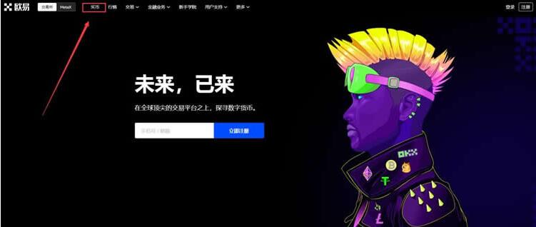 欧义交易所下载教程 ouyi交易所安卓怎么下载-第10张图片-币安下载