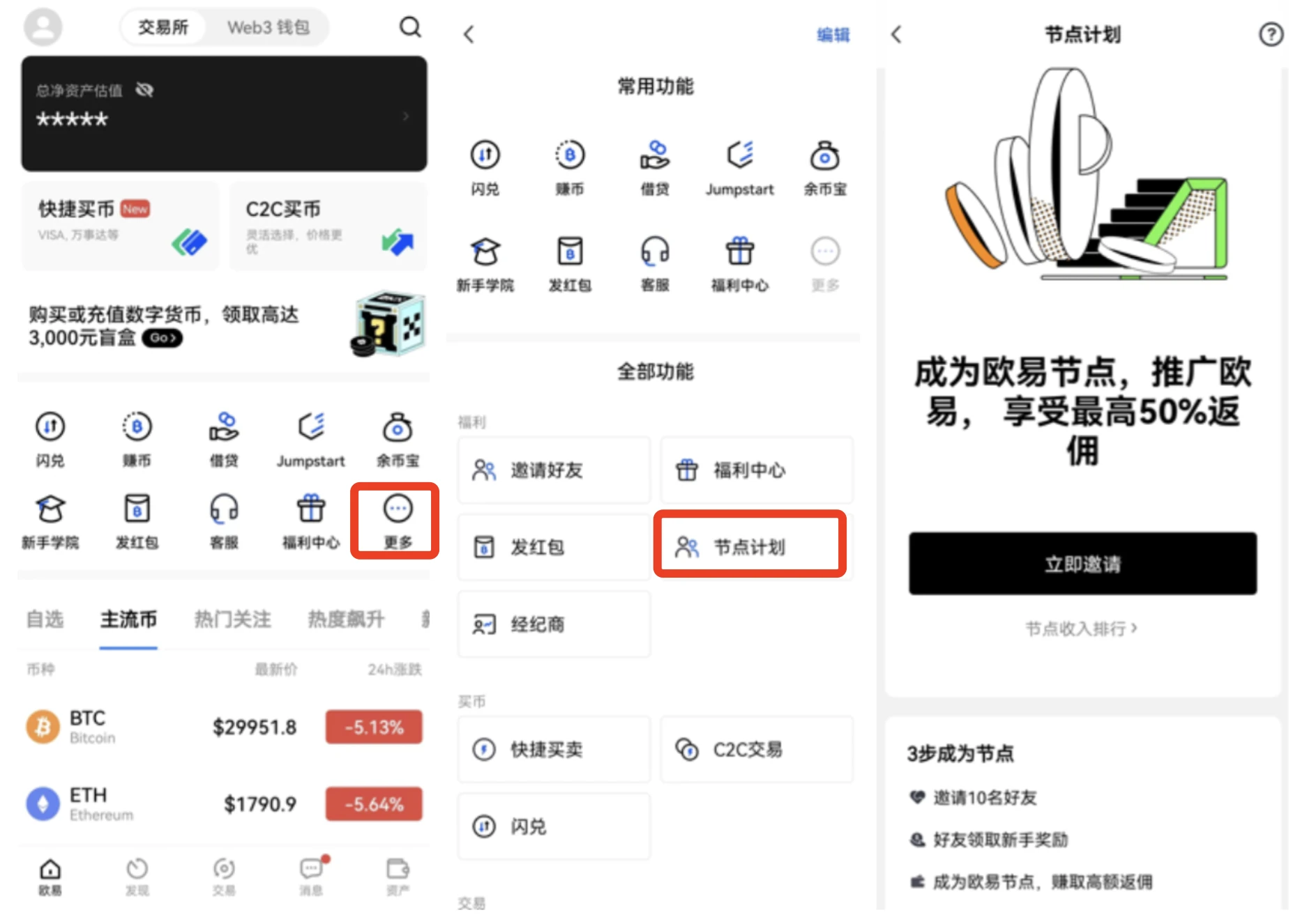 usdt钱包app官方下载|usdt交易所app下载（2023更新）-第4张图片-币安下载