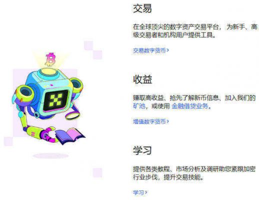 币安app下载交易网 币安交易平台v6.6.0下载-第3张图片-币安下载