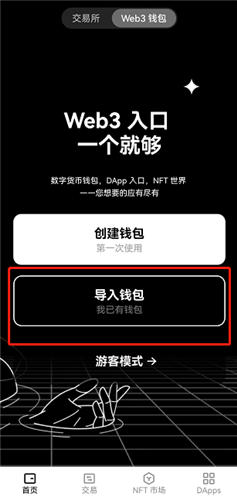 币安(v6.1.10)_易欧交易所app最新手机版下载安装-第3张图片-币安下载 币安(v6.1.10)_易欧交易所app最新手机版下载安装-第3张图片-币安下载