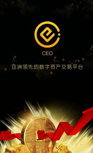 co交易所app_co交易所appv2.1.4 官网版下载_co交易所app官网版下载-第1张图片-币安下载