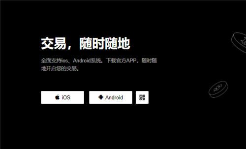 币安软件官网(v6.1.25)|ok交易平台官网下载-第1张图片-币安下载