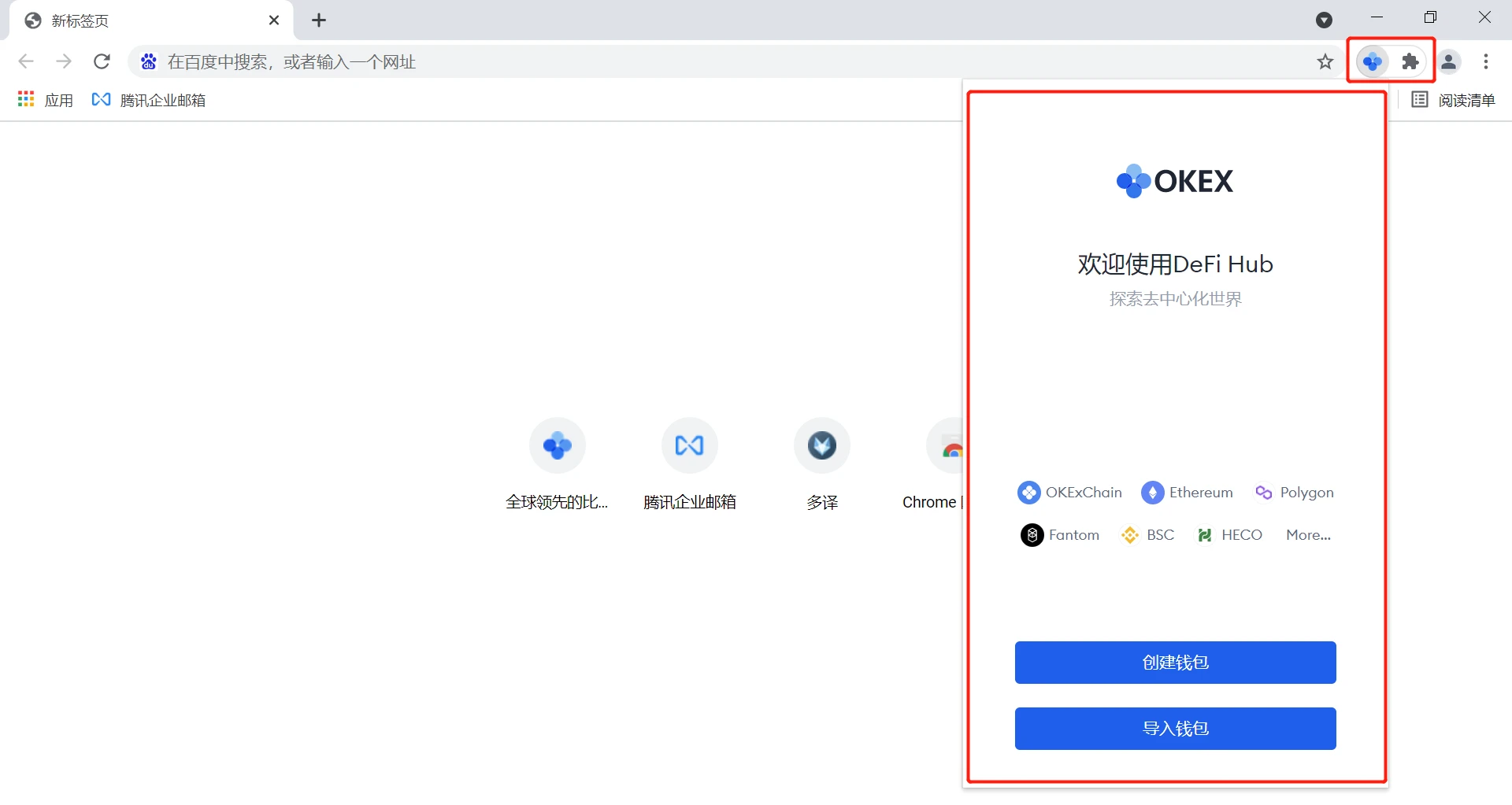 usdt钱包app官网(v6.1.28)|usdt钱包app国际版下载-第4张图片-币安下载