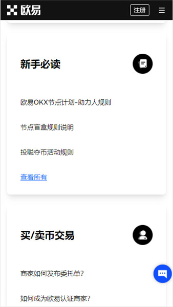 币安交易平台app官网下载免费下载(v6.1.27)_殴易交易平台最新官网下载-第3张图片-币安下载