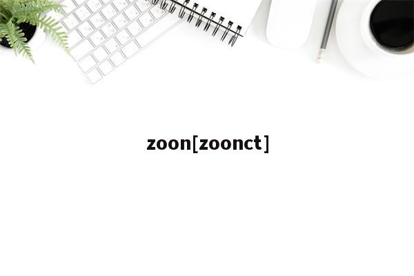 zoon[zoonct]-第1张图片-币安下载