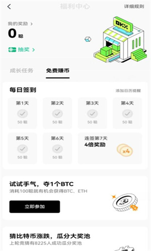usdt钱包app最新版下载 usdt钱包v2.1.76官方正式版-第5张图片-币安下载