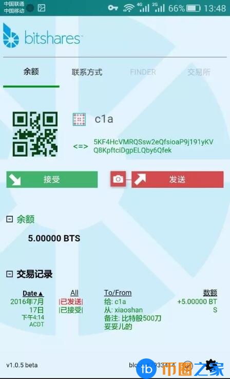 比特股钱包(比特派钱包怎么下载)-第3张图片-币安下载