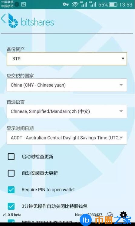 比特股钱包(比特派钱包怎么下载)-第5张图片-币安下载