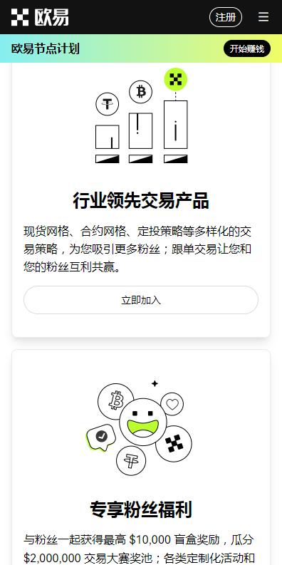 正规数字货币交易平台appiOS最新版本_正规数字货币交易平台最新苹果官网地址v6.062下载链接