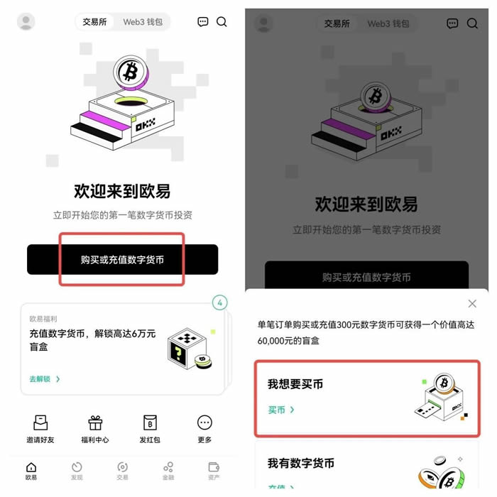 ok欧义交易所app下载 币安易交易中心app最新版安卓-第10张图片-币安下载