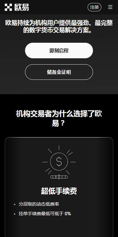 C2C交易平台2023最新推荐-币安C2C交易所v6.8.91下载链接-第3张图片-币安下载