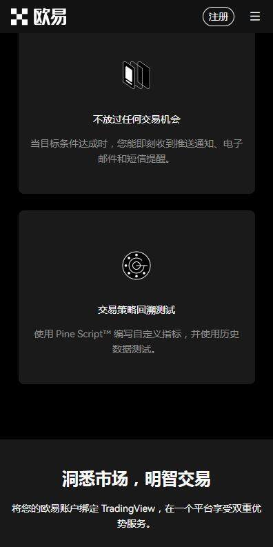 币安币币闪兑APP安卓下载-安卓版币安okek闪兑版下载v6.3.92-第4张图片-币安下载