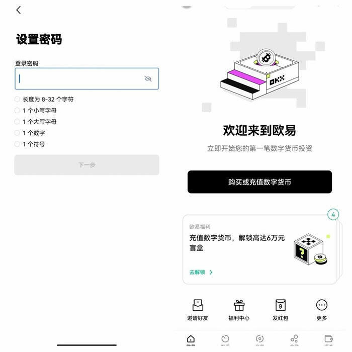 下载ok交易所app 欧义官网app安全版下载-第13张图片-币安下载