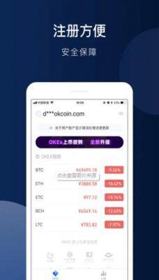usdt交易所app下载软件_OK官方最新版本介绍-第3张图片-币安下载