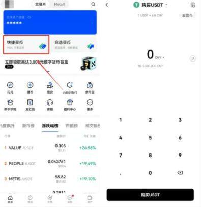 ouyi交易所app下载2023最新版 ouyi钱包下载官网APP-第8张图片-币安下载