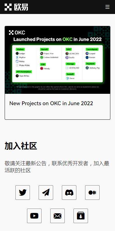OKC币安交易平台APP最新5月下载（币安OKC-APP手机端下载链接）-第1张图片-币安下载