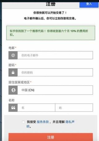 BitMB交易所新手注册使用教程