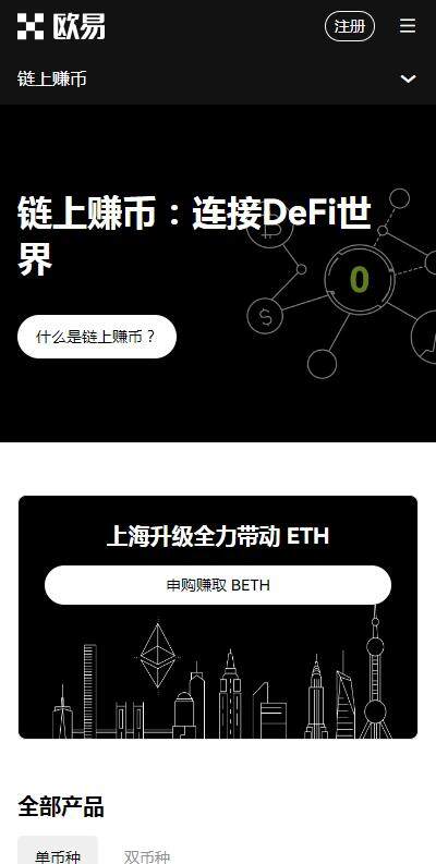 币安OKXAPP数字币交易所ios下载-苹果下载币安5月最新v5.6.91版本-第1张图片-币安下载