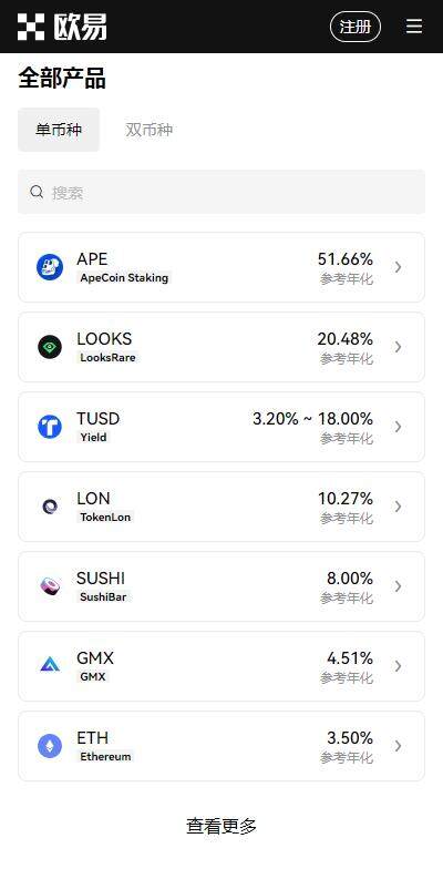 币安OKXAPP数字币交易所ios下载-苹果下载币安5月最新v5.6.91版本-第2张图片-币安下载