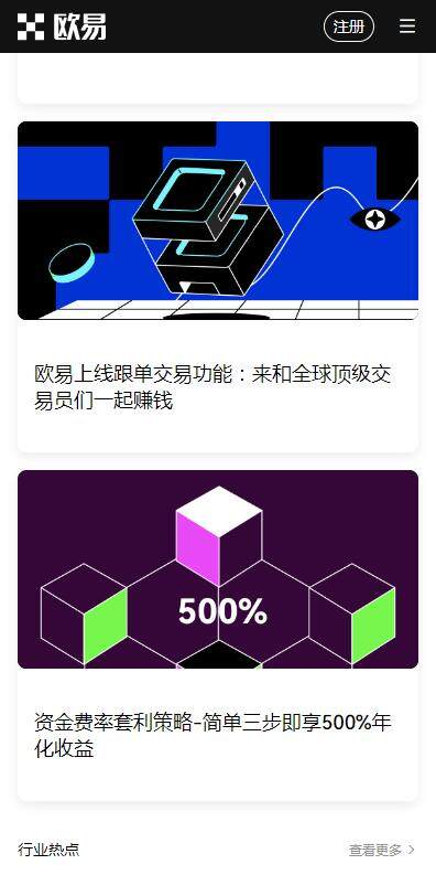 币安国际化数字币交易所APP下载-币安国际版v6.9.31下载2023-第3张图片-币安下载