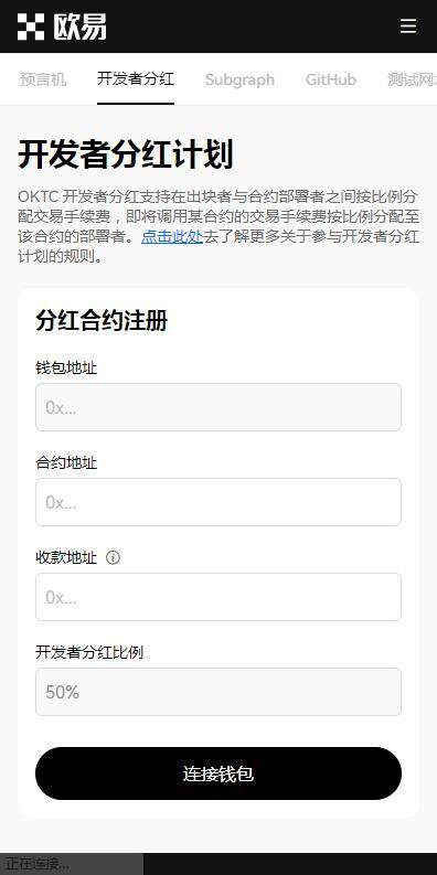 币安区块链APP苹果版下载-币安区块链浏览器v6.9.21下载IOS版-第4张图片-币安下载