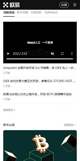 Binance国际化数字币交易所APP下载-Binance国际版v6.9.31下载2023