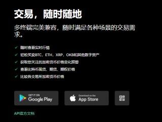 欧币交易所 _ v6.1.46_ok交易所app下载官网