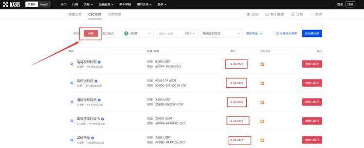 ok手机钱包下载地址 欧义交易平台app正式版下载-第11张图片-币安下载