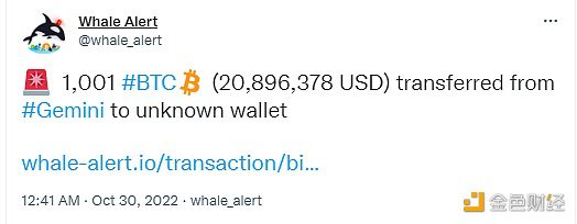 1001枚BTC从Gmini 转入未知钱包-第1张图片-币安下载 1001枚BTC从Gmini 转入未知钱包-第1张图片-币安下载