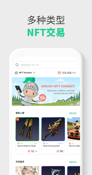 wmi钱包app下载_wmi wall官方版下载v1.1.15安卓版-第1张图片-币安下载
