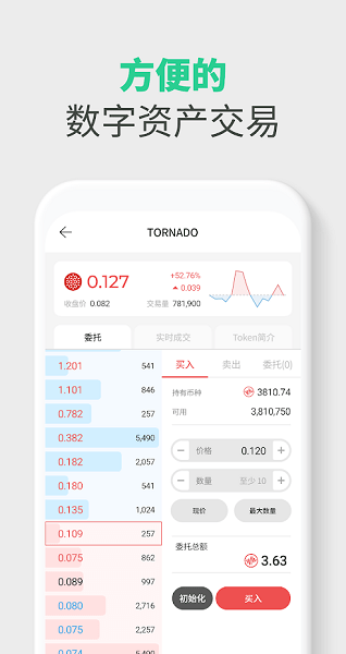 wmi钱包app下载_wmi wall官方版下载v1.1.15安卓版-第4张图片-币安下载