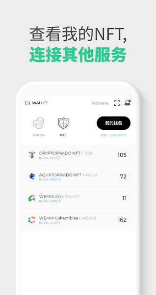 Wmi钱包中文版app下载_Wmi钱包中文版app安卓下载-第5张图片-币安下载