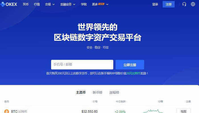 币安交易平台介绍(币安最新官方版下载)-第1张图片-币安下载 币安交易平台介绍(币安最新官方版下载)-第1张图片-币安下载