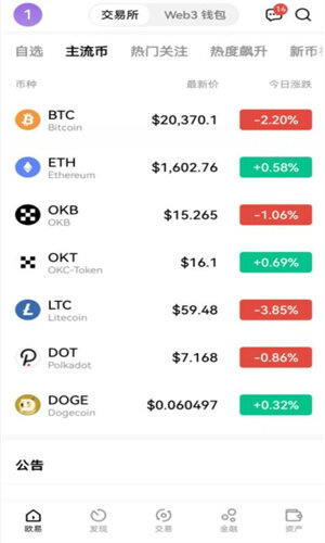 usdt钱包苹果版官方下载 usdt钱包官网ios版下载安装-第3张图片-币安下载 usdt钱包苹果版官方下载 usdt钱包官网ios版下载安装-第3张图片-币安下载