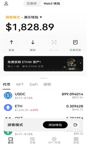 usdt钱包苹果版官方下载 usdt钱包官网ios版下载安装-第4张图片-币安下载 usdt钱包苹果版官方下载 usdt钱包官网ios版下载安装-第4张图片-币安下载