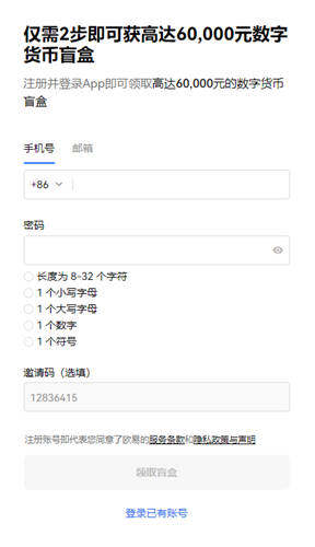 芝麻交易所交易平台app官网下载_ob交易软件最新下载地址v5.072-第2张图片-币安下载 芝麻交易所交易平台app官网下载_ob交易软件最新下载地址v5.072-第2张图片-币安下载