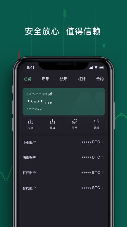 MC抹茶交易所下载_MC抹茶交易所v1.0.0最新版-第3张图片-币安下载