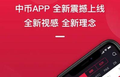 虚拟币交易app排行 2023最新虚拟币交易平台TOP10-第4张图片-币安下载 虚拟币交易app排行 2023最新虚拟币交易平台TOP10-第4张图片-币安下载