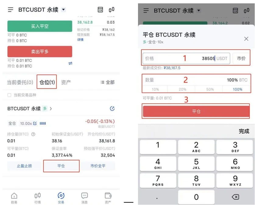 抹茶交易所APP官方下载_抹茶app官网地址v6.1.48-第5张图片-币安下载 抹茶交易所APP官方下载_抹茶app官网地址v6.1.48-第5张图片-币安下载