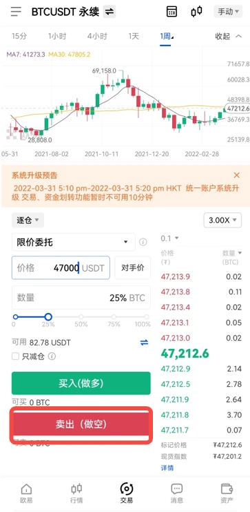 抹茶交易所APP官方下载_抹茶app官网地址v6.1.48-第7张图片-币安下载 抹茶交易所APP官方下载_抹茶app官网地址v6.1.48-第7张图片-币安下载